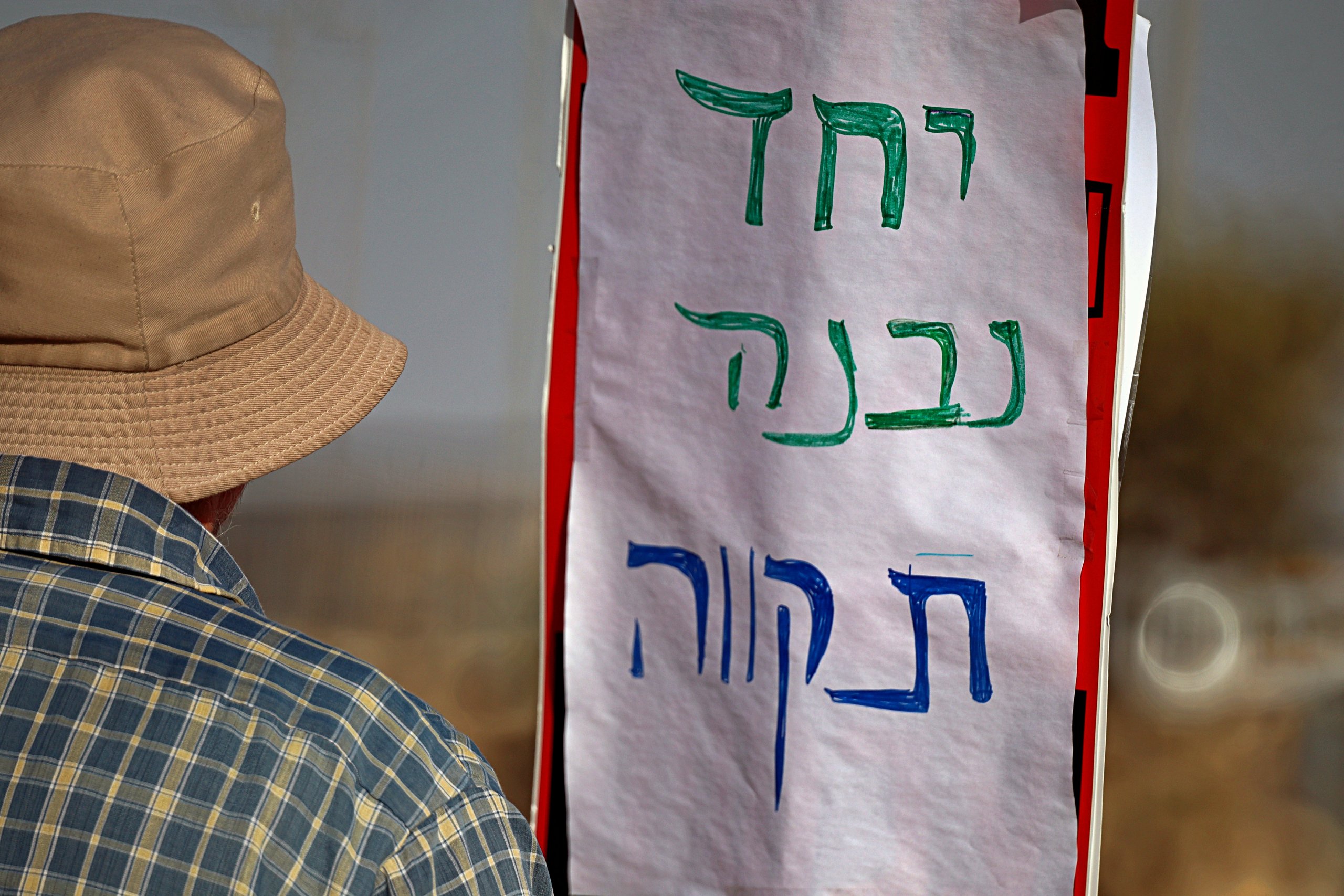 מנהיגות ותקווה