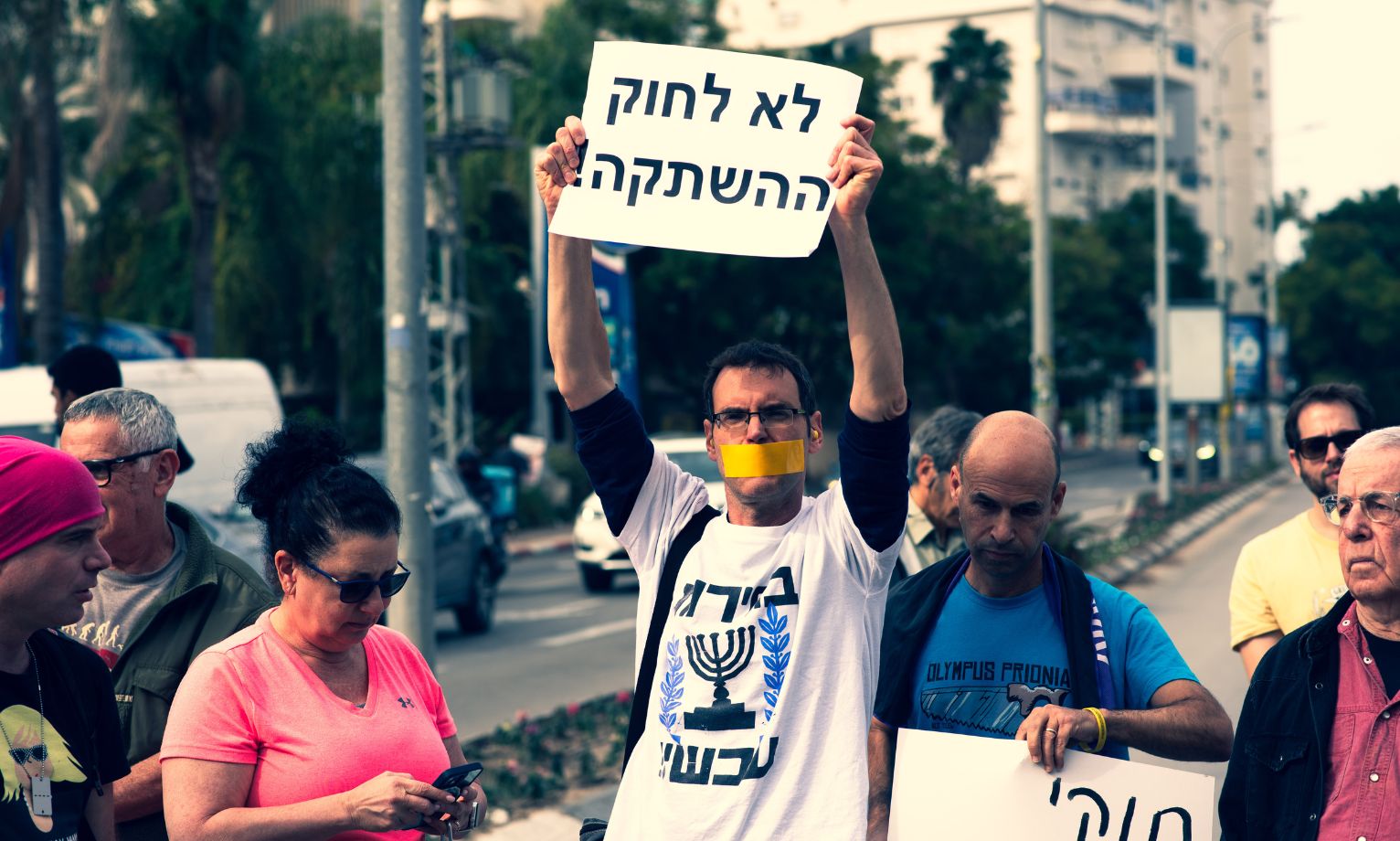 חופש